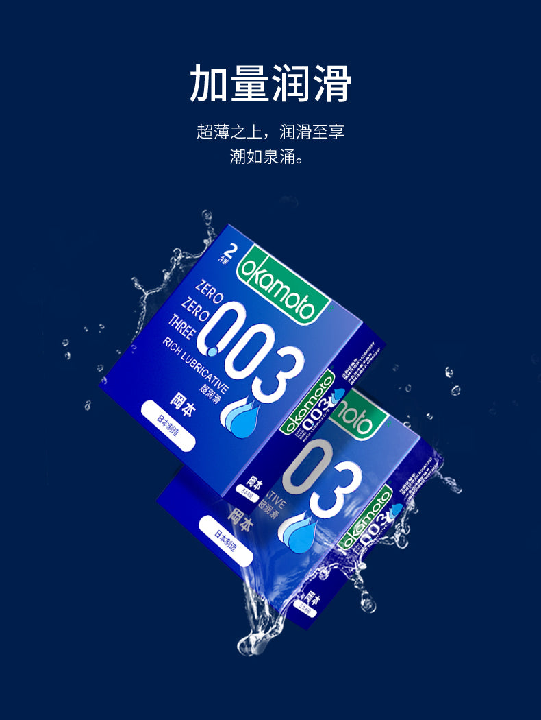OKAMOTO 003 Super lubrication  condom  pack of  two  Trial suit blue  square box