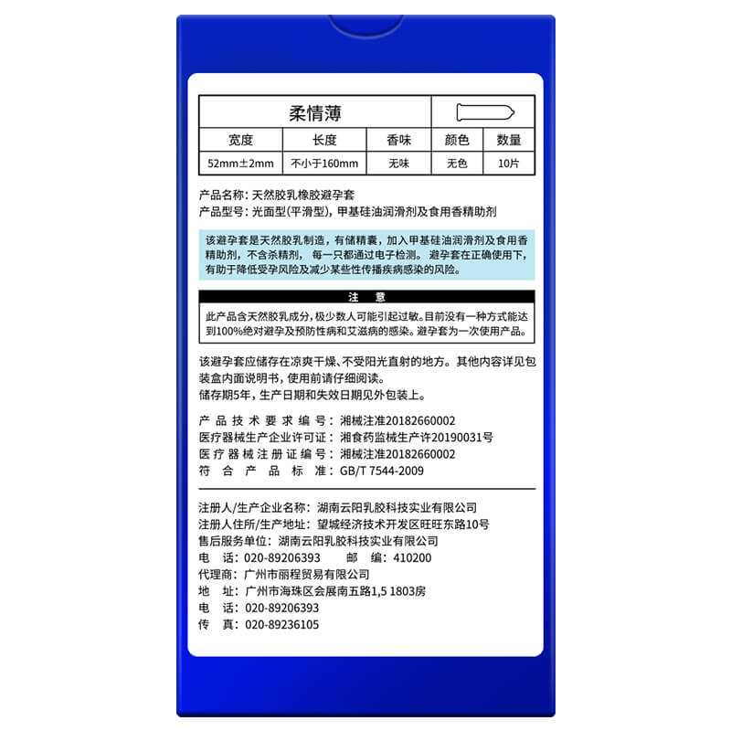 ELASUN  Tough guy, tender and ultra-thin  condom  ten pcs