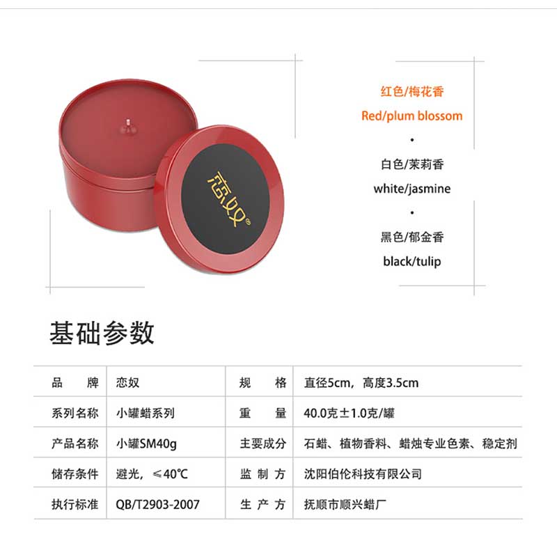 Sex candles love slave Small wax filling Red plum blossom fragrance