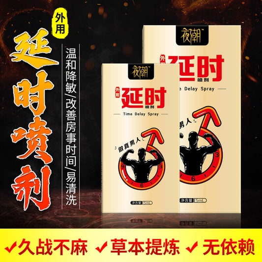 HAISHIHAINUO   Night tide series  gold delay spray