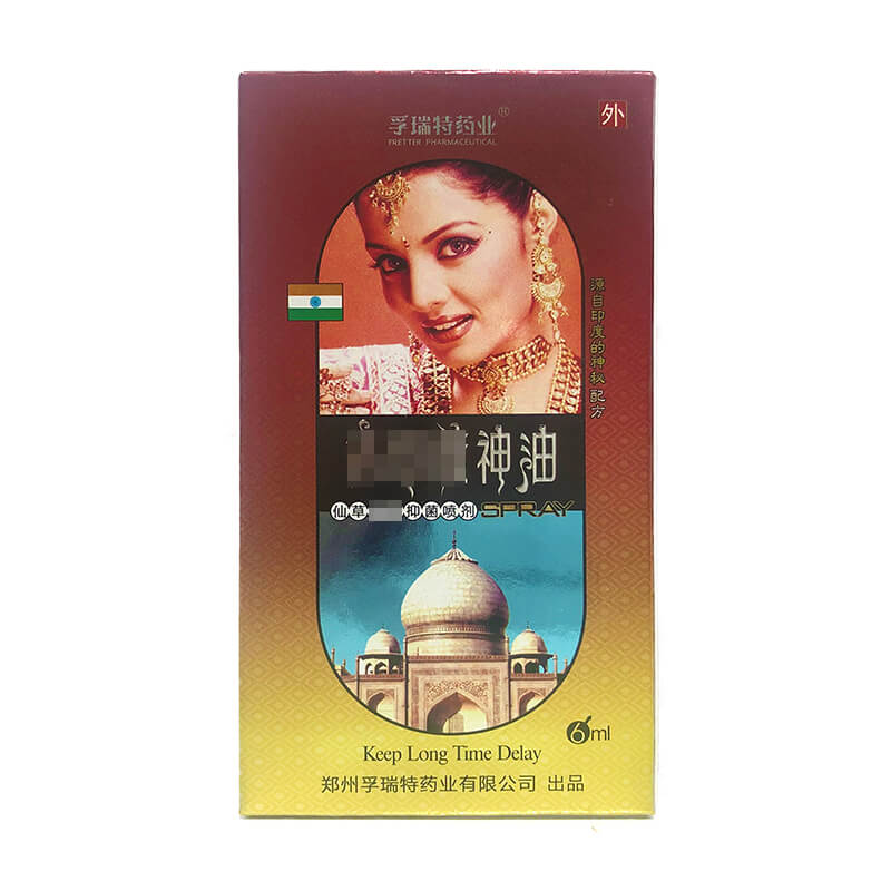 FURUITE  Ancient Indian sacred oil