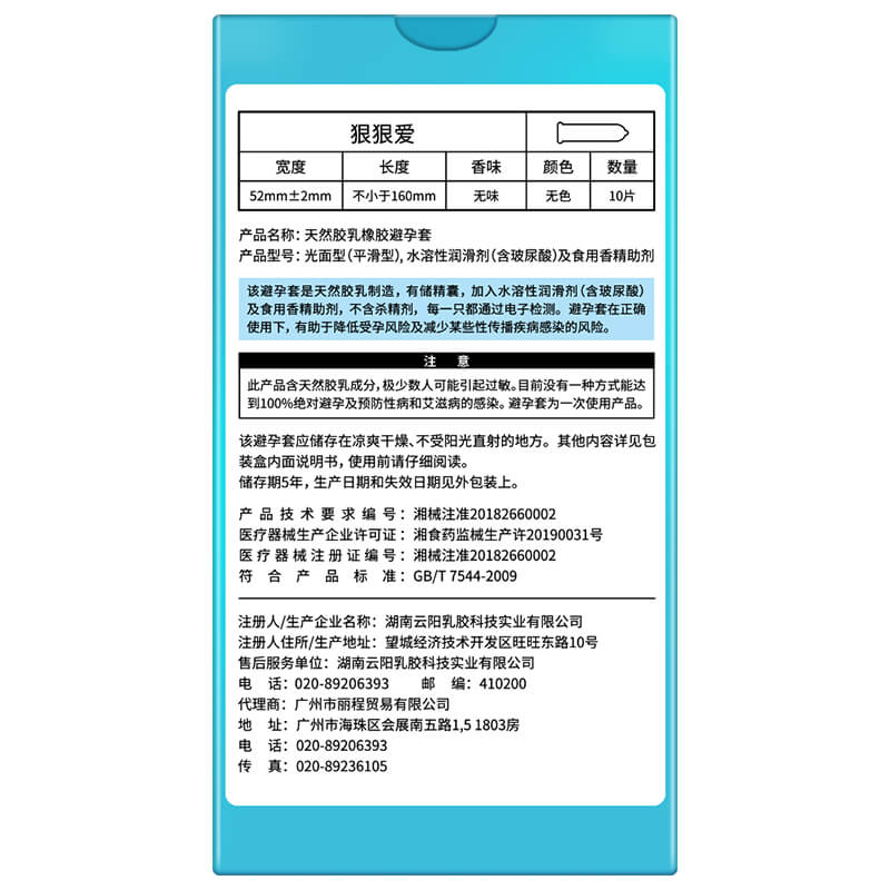 ELASUN  Tough guy loves hard hyaluronic acid condom  ten pcs