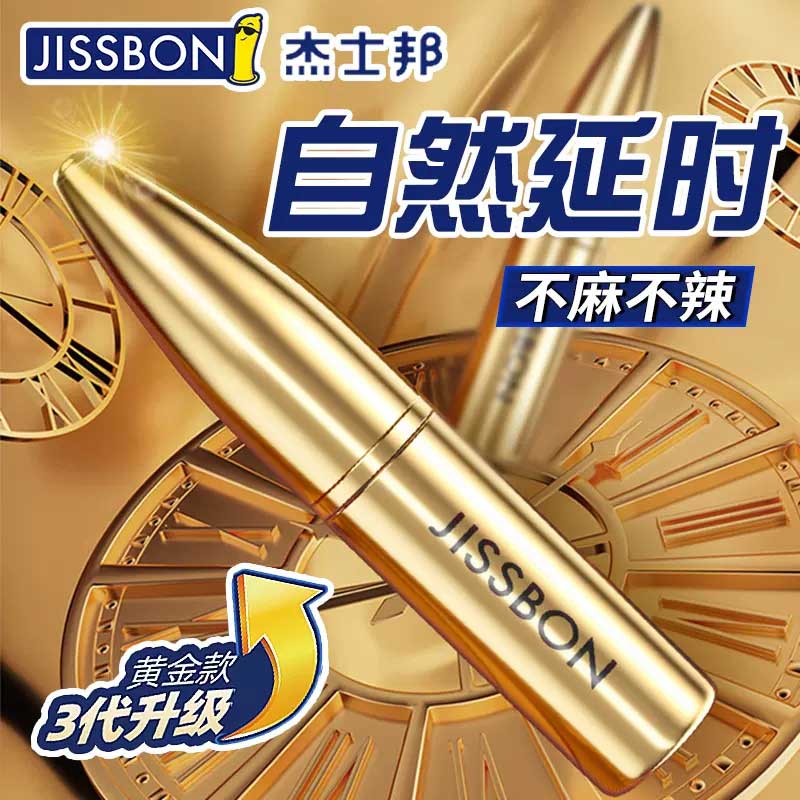 JISSBON  External Delay Spray Bullet Storm Gold 10ml
