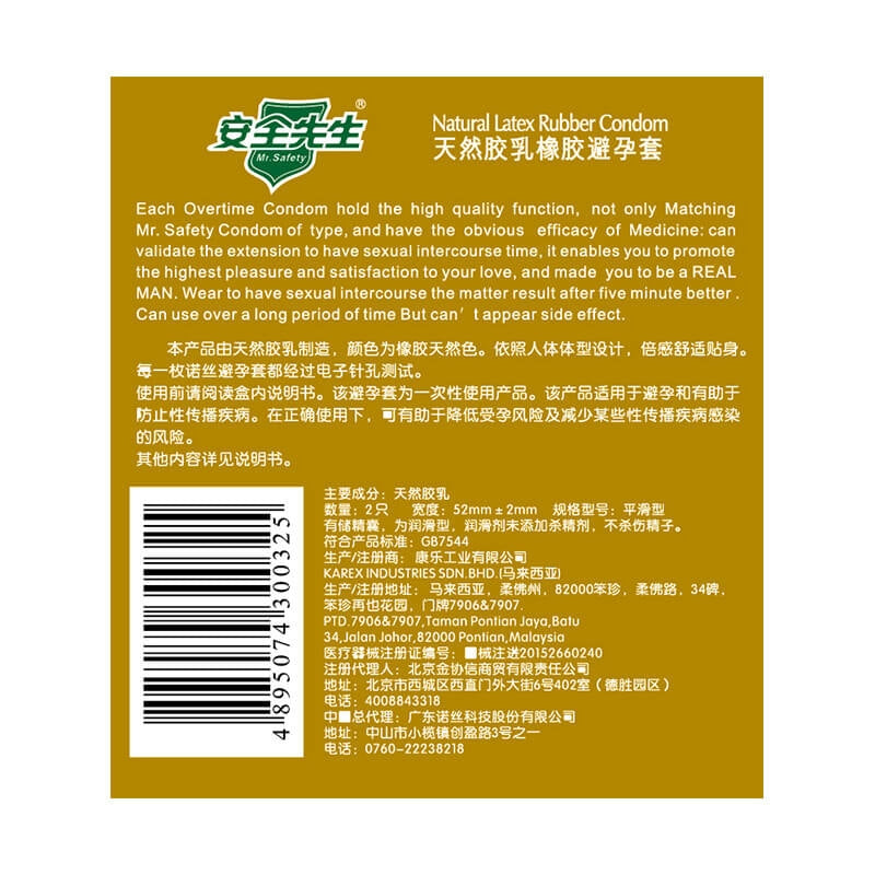 NOX Ultra-thin and durable  condom two pcs