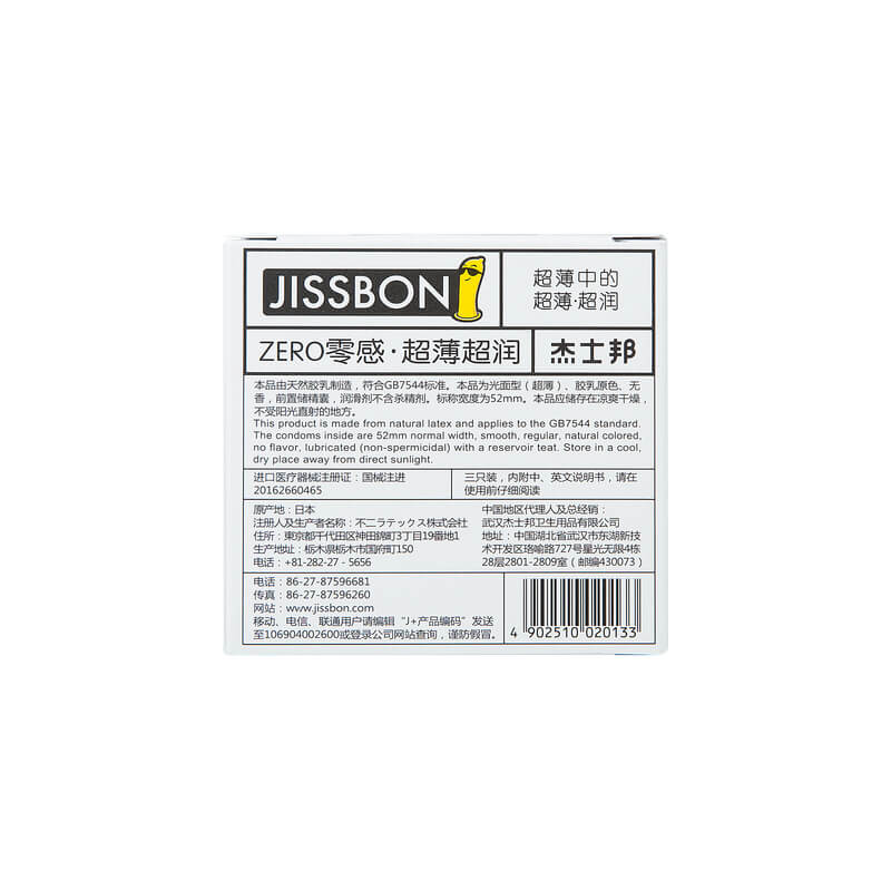 JISSBON Zero sense  condom two pcs