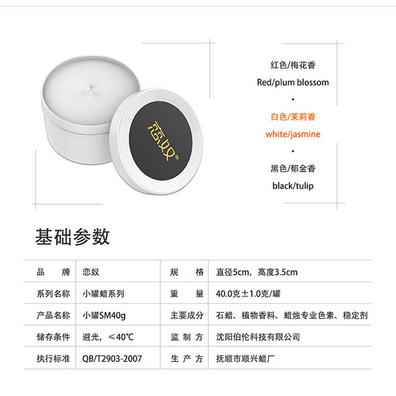 Sex candles love slave Small wax filling white jasmine type