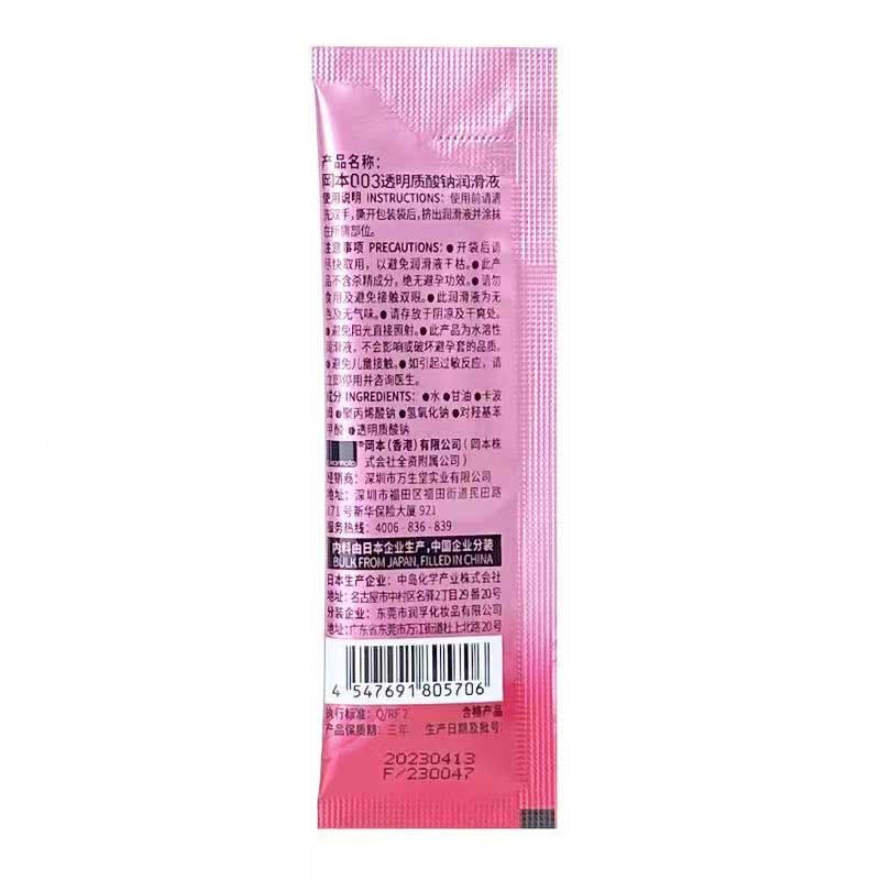 OKAMOTO series  003 Hyaluronic acid lubricant 6ml
