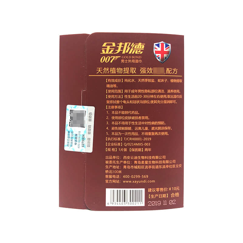 TOTOI  Kim Bond wet wipes