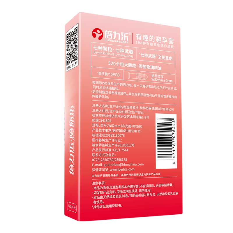 PLEASURE MORE  CONDOM  Five hundred and twenty grains Large particles