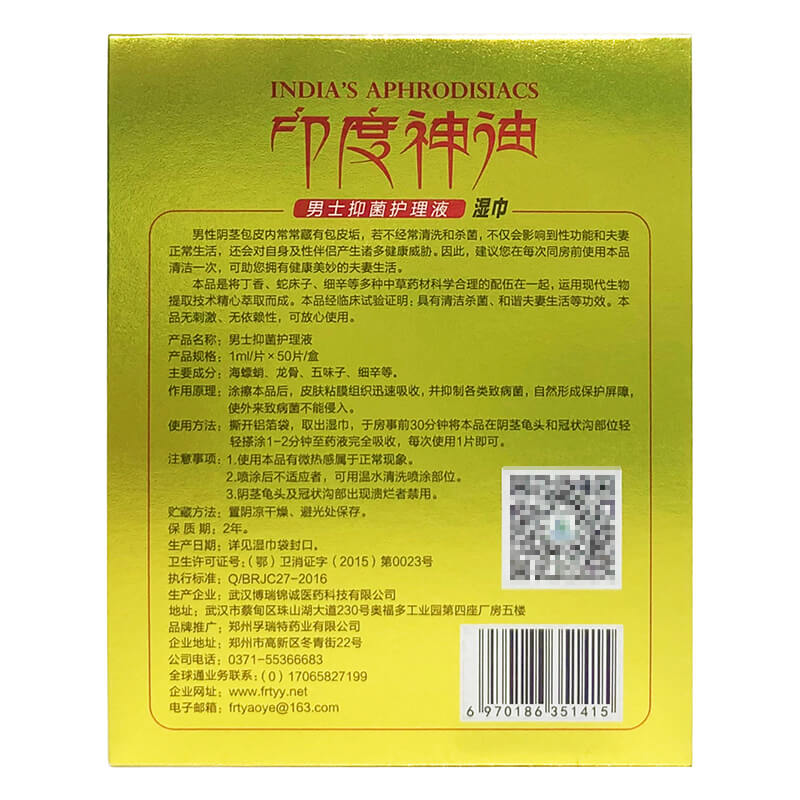 FRETTER  Indian God Oil  men wet wipes one pcs