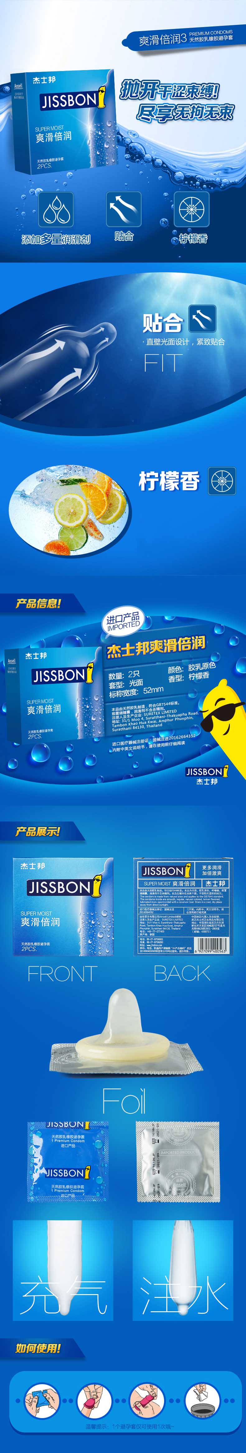 JISSBON Smooth and moisturizing condom two pcs Custom Edition