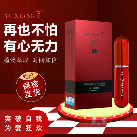 YUXIANG  little red bottle