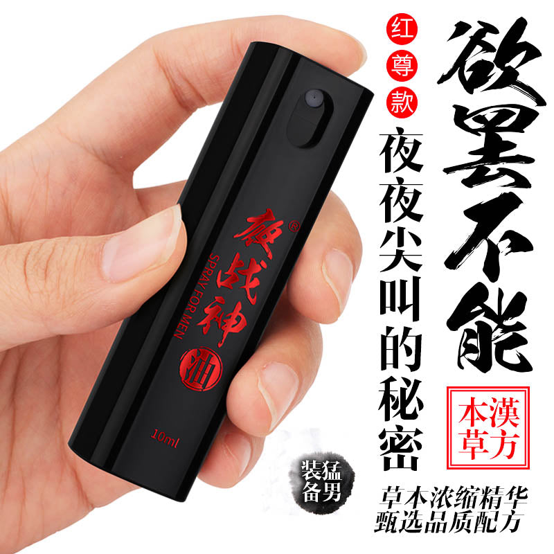 Night War God Red Model