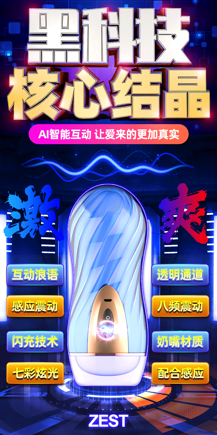 YAYO Storm Future Cup