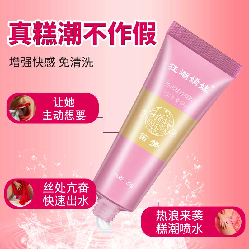 Di Meng Frenzy Baby 20g