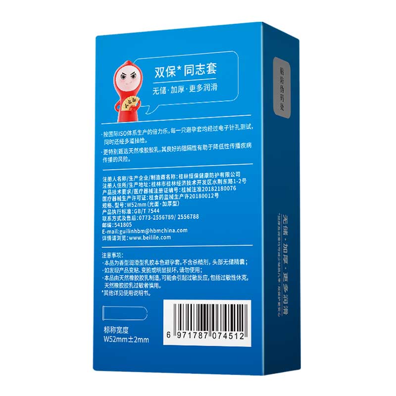 PLEASURE MORE Condoms double prorection for gay condom pack of ten