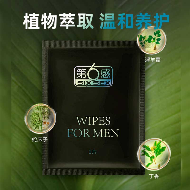 six sex  external delay wet wipes  one slices Aluminum film packaging