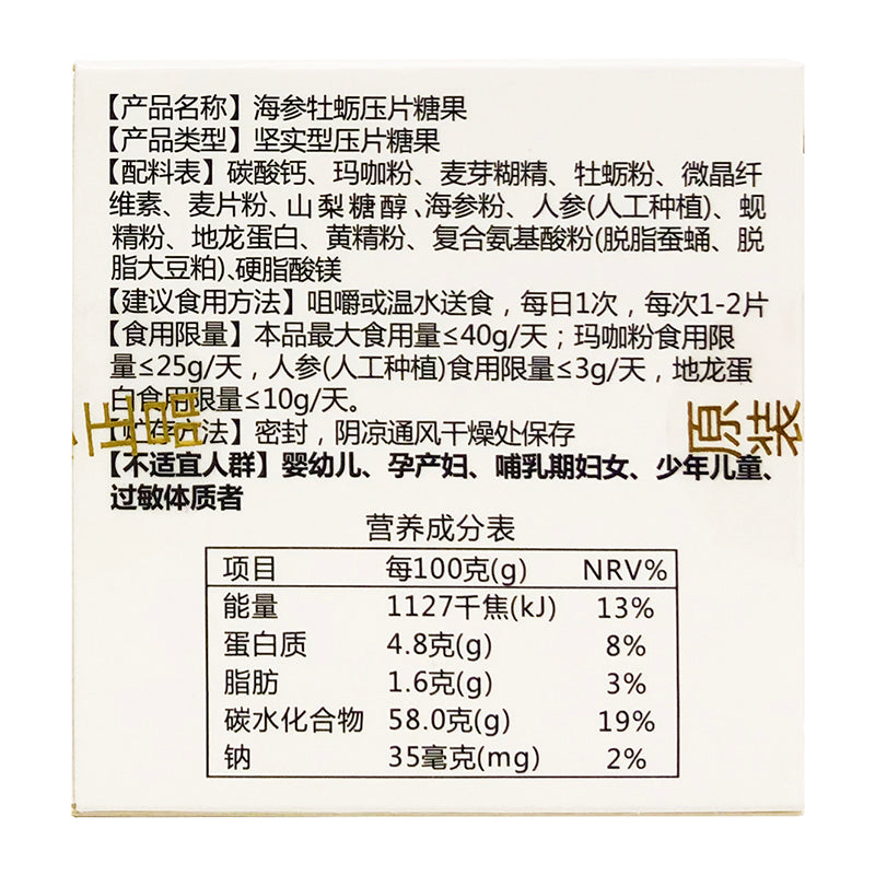 SHI GE No. 1 Ginseng Oyster   One piece