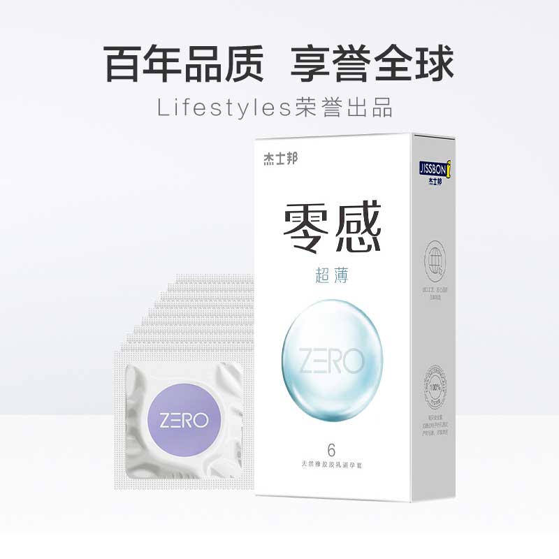 JISSBON Zero sense and ultra-thin  condom  six  pcs
