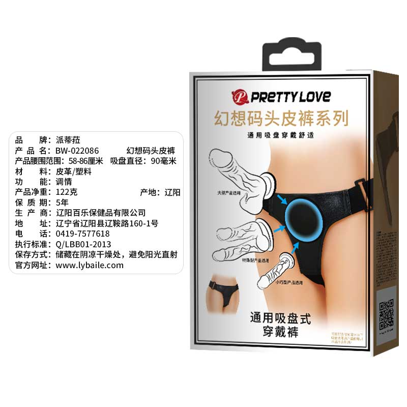 BAILE  series  BL 22086 Fantasy Pier Leather Pants Wearable Pants