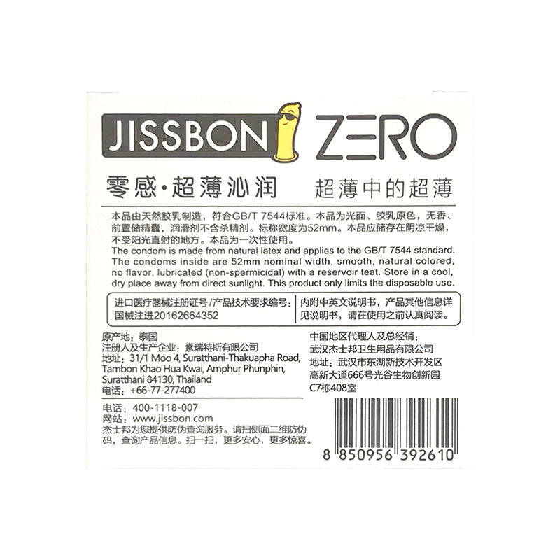 JISSBON Zero sense ultra-thin condom two pcs