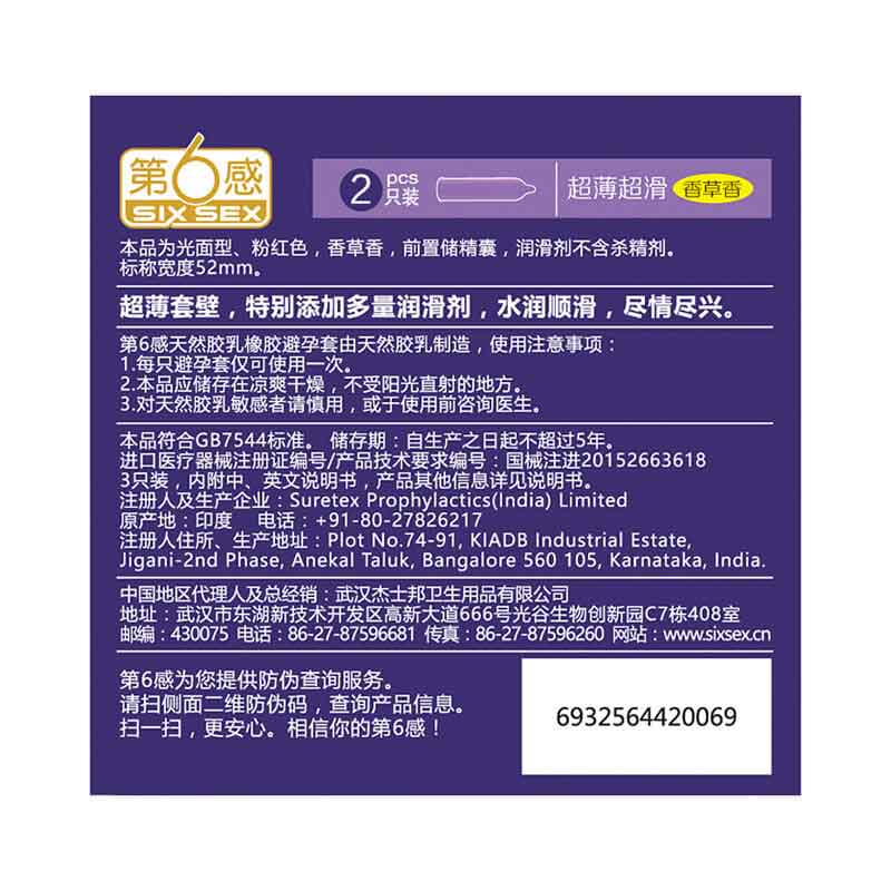 SIX SEX Ultra-thin and ultra-smooth  condom  Customized model  Pack of two