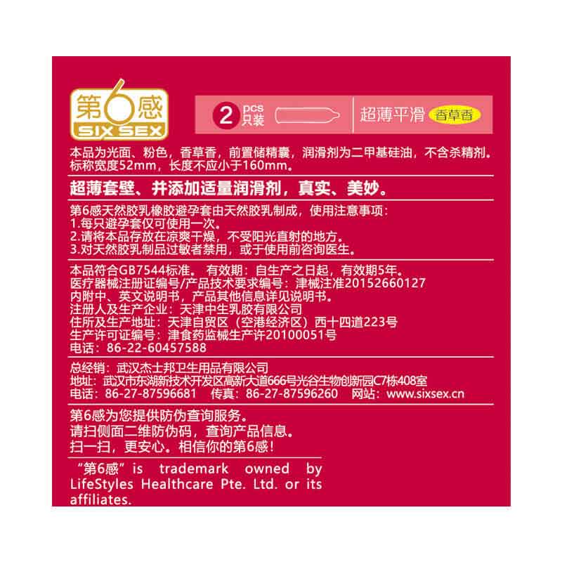 SIX SEX  Ultra-thin and smooth  condom Customized model  Pack of two