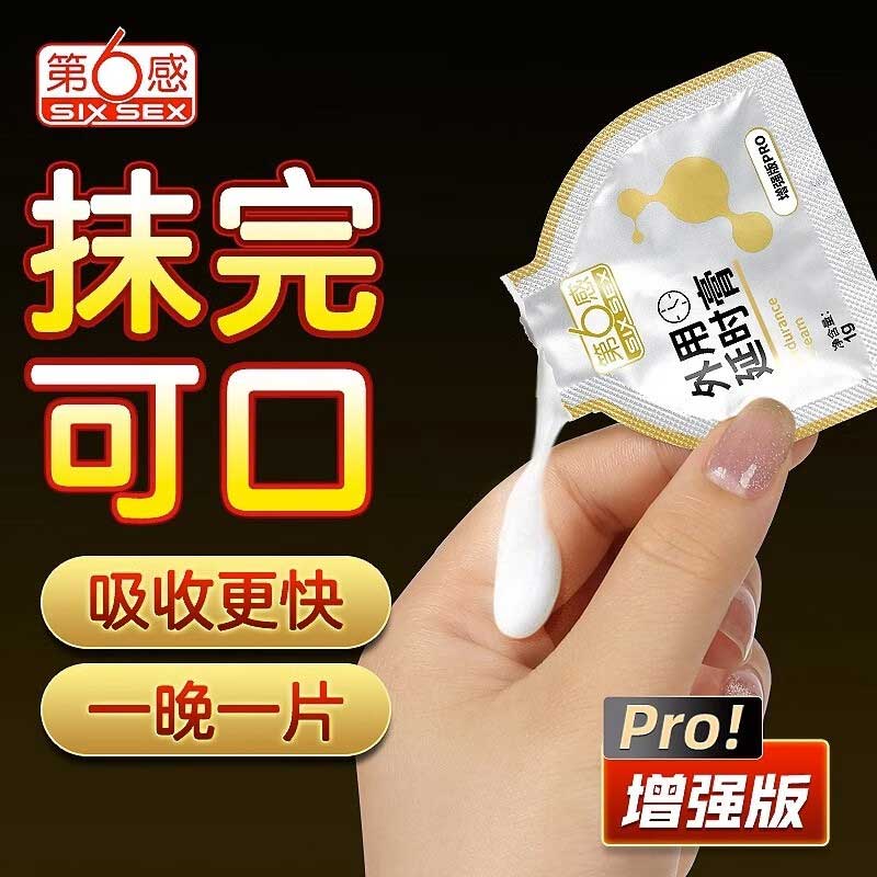 SIX SEX  Enhanced version of external use delay cream PRO1g