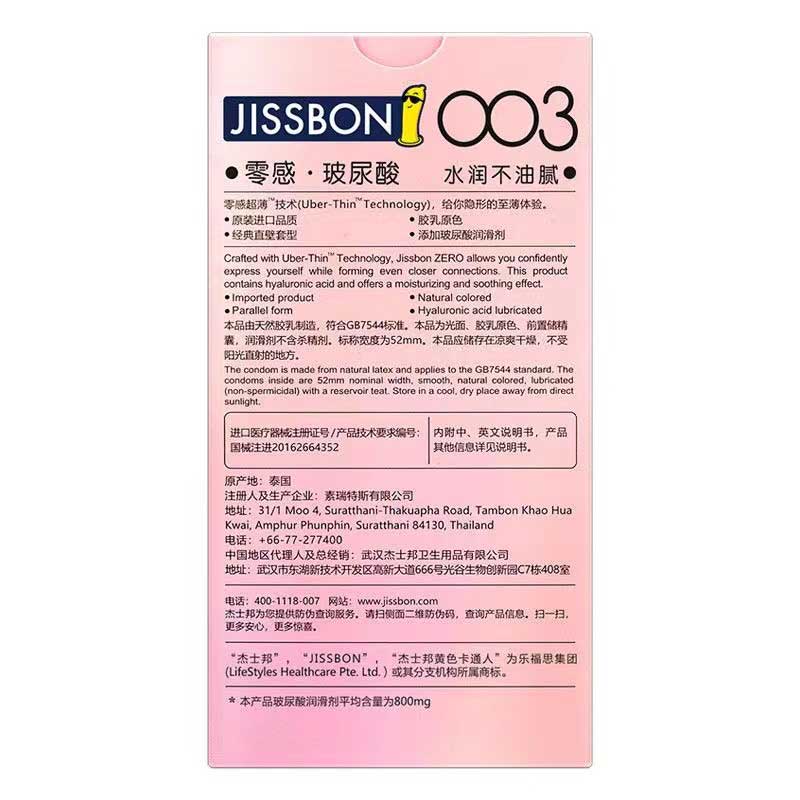 JISSBON 003 Zero sense hyaluronic acid  condom six pcs