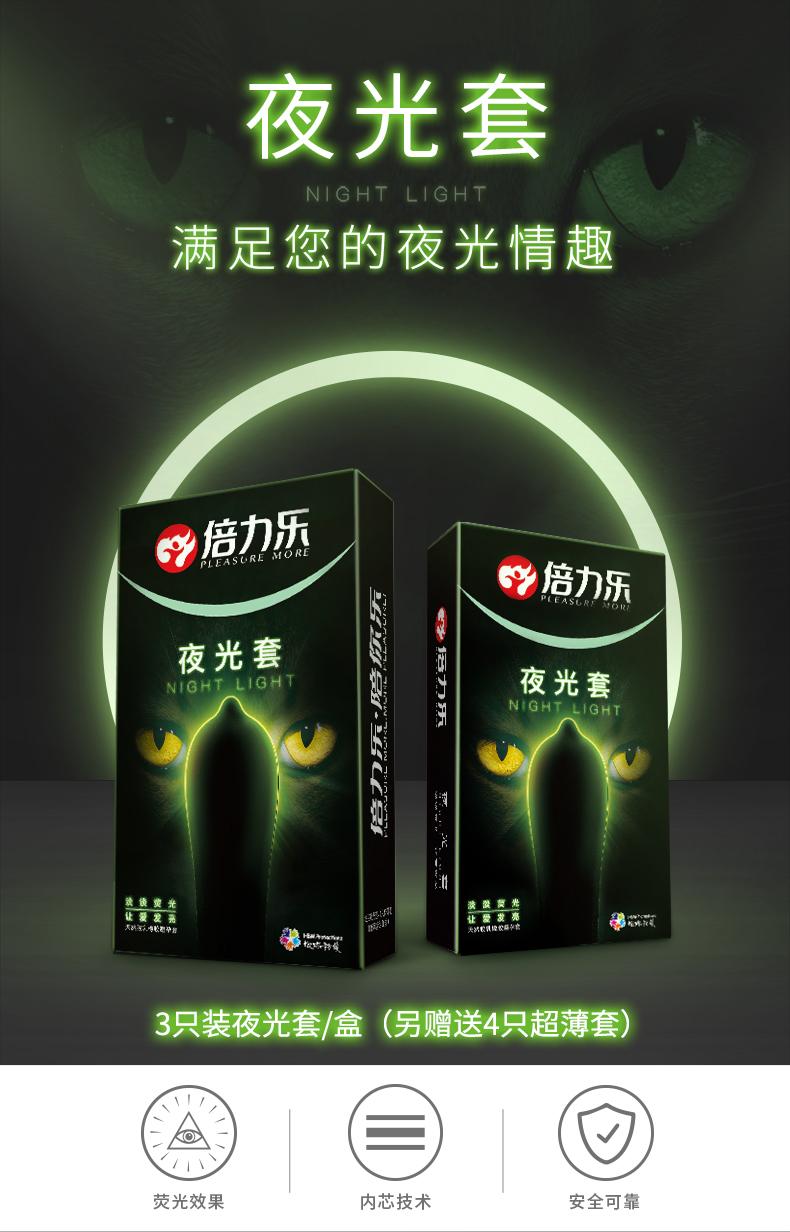 PLEASURE MORE Condom Glow-in-the-dark condoms