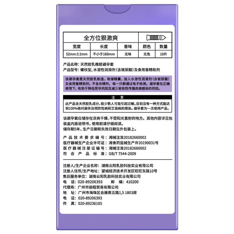 ELASUN tough guy Super exciting in all directions  condom  ten pcs