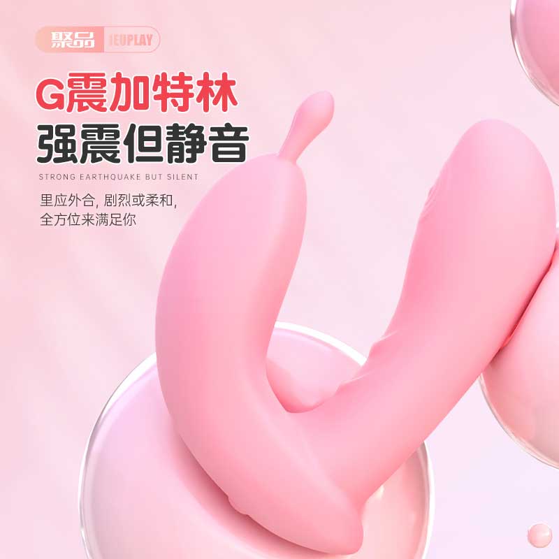 JEUPLAY  Series Huantu second generation vibrator