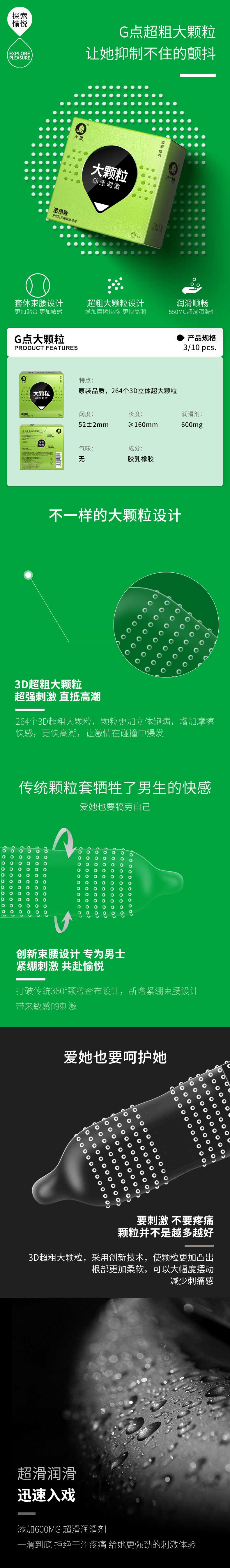 ELEPHANT Large particles of dynamic stimulation condom  Pack of two