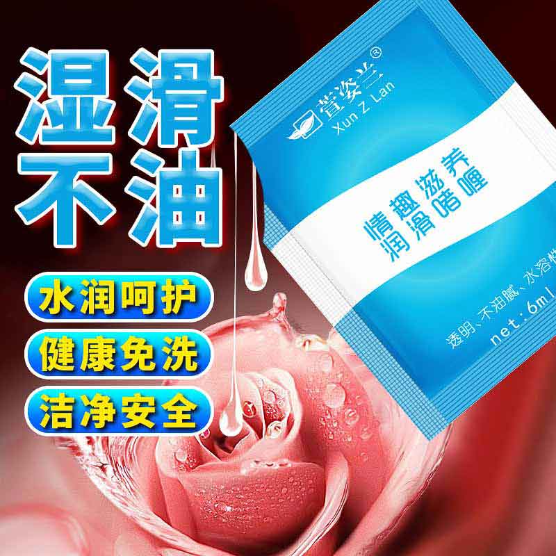 XUNZILAN  6ML water-soluble lubricant in a bag