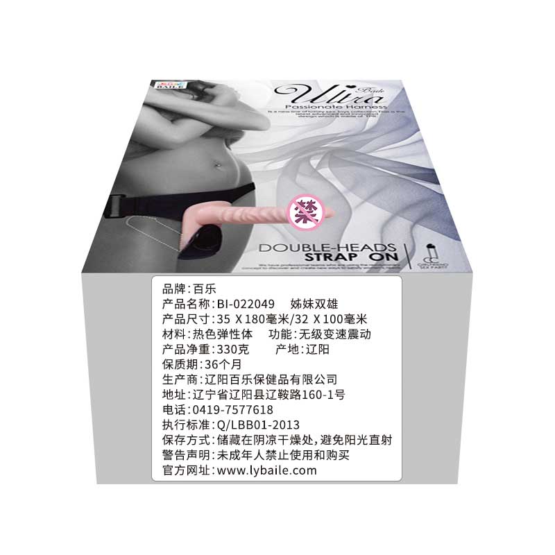 BAILE  series  BL  Flesh color 22049 solid double head vibrator