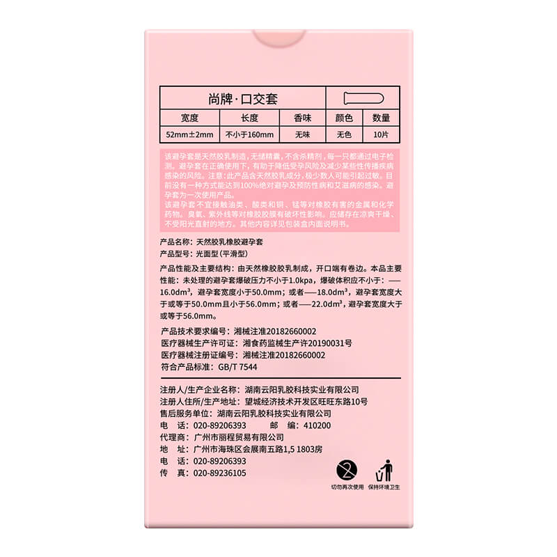 ELASUN  oral sex  condom ten pcs