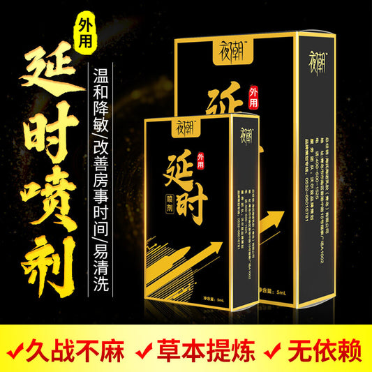 HAISHIHAINUO   Night tide series  black delay spray