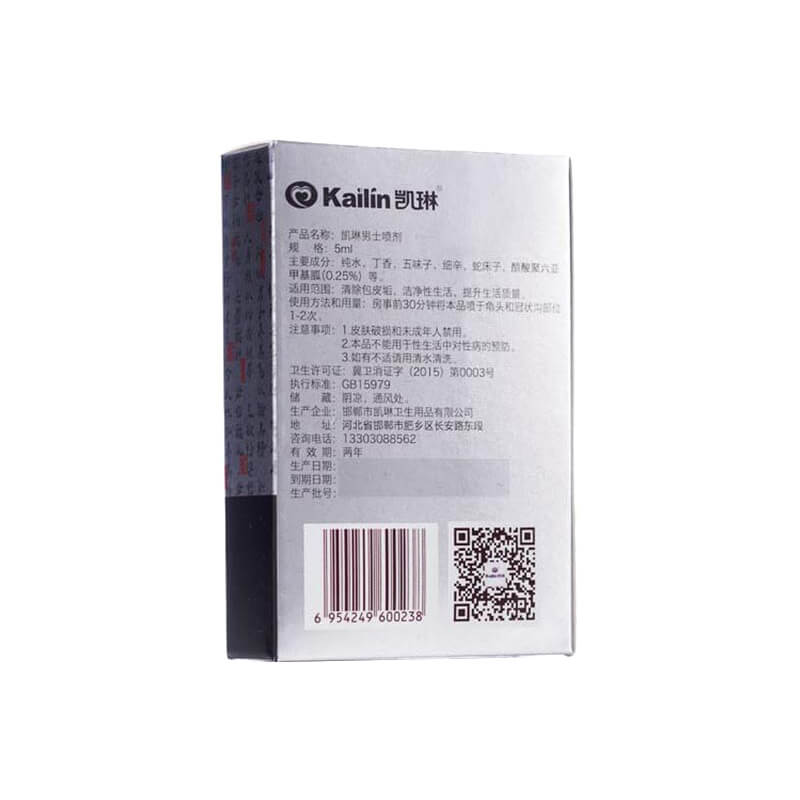 KAILIN Delay men's spray