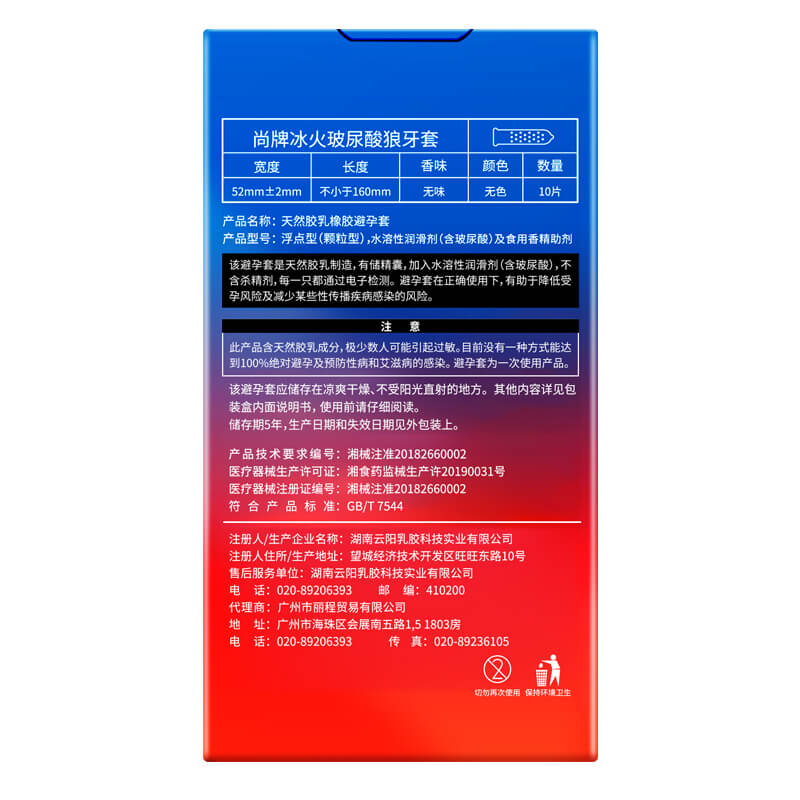 ELASUN  Wolf Fang Ice Fire  condom ten pcs