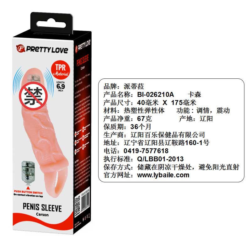 BAILE  series  BL 26210A Carson crystal set