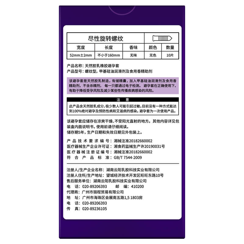 ELASUN tough guy Spin as much as you like Thread  condom  ten pcs