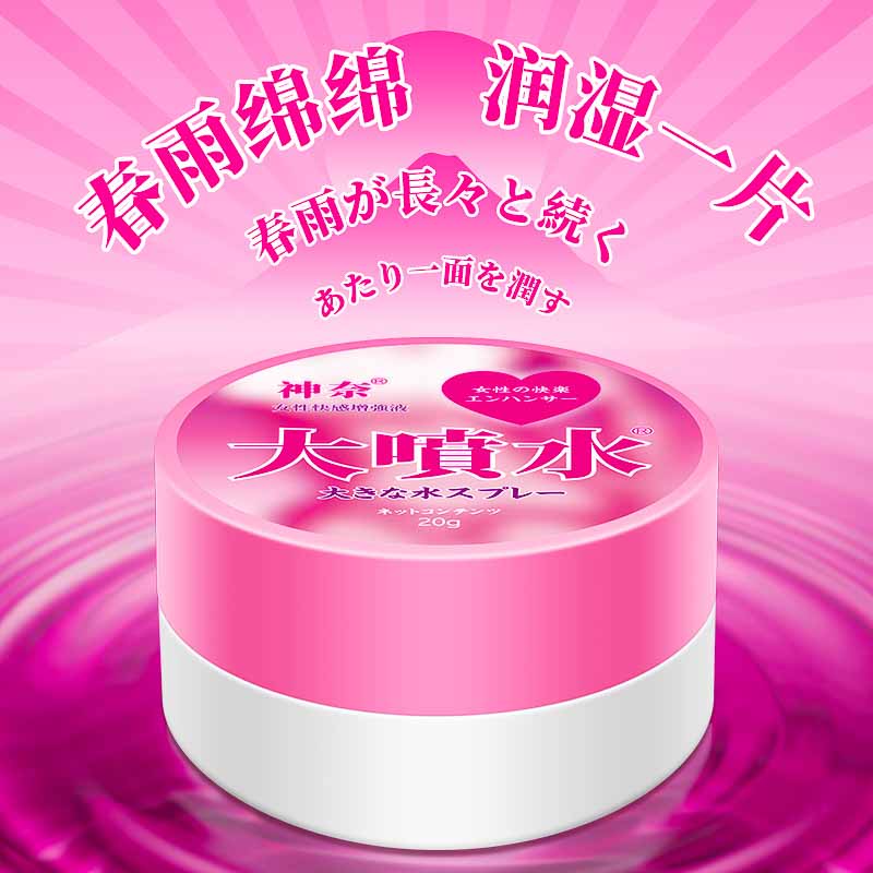 GZJM Kanna Big Squirt 20ML Female Pleasure Enhancement Liquid