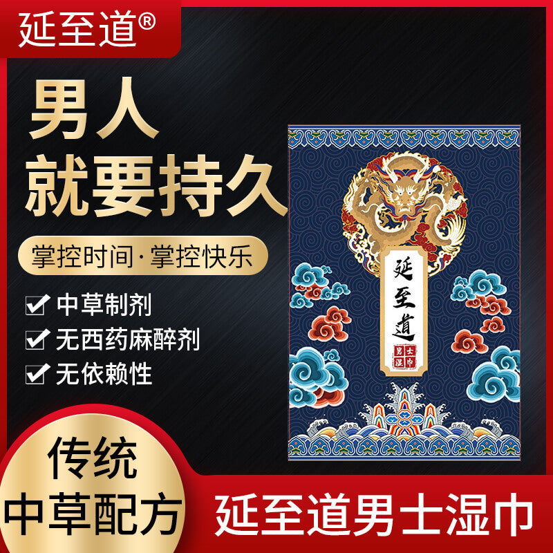 KAILIN  Delay  wet wipes