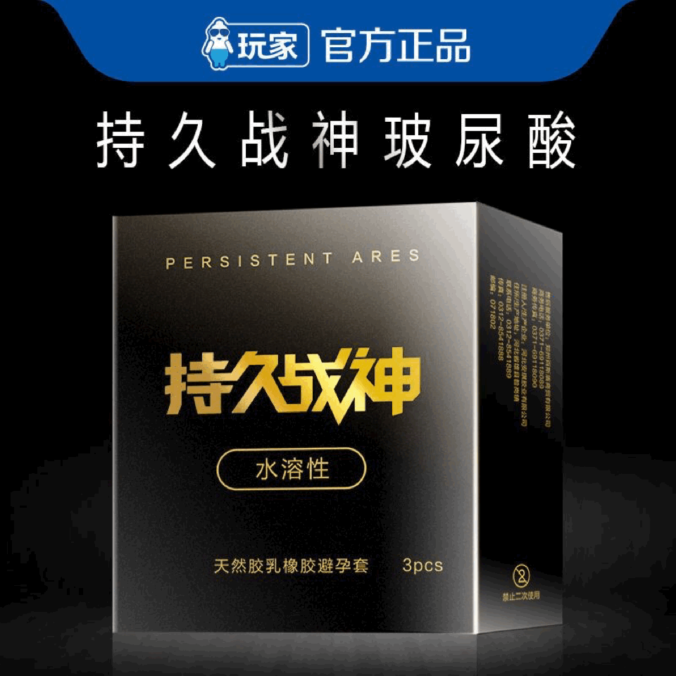 BESTON condom series  Long-lasting God of War Three Pack