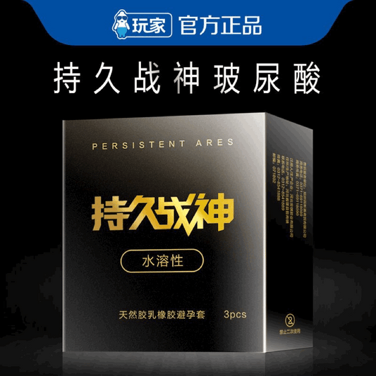 BESTON condom series  Long-lasting God of War Three Pack