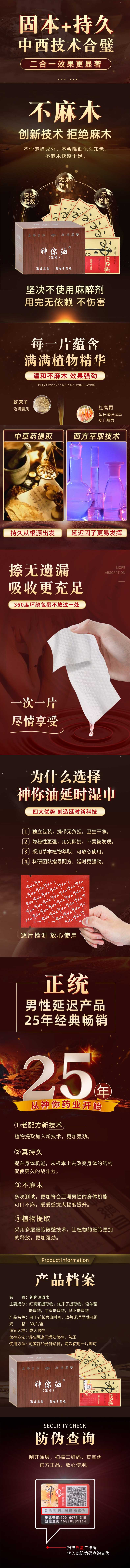 SHENGNIYOU  wet wipes  thirty  pcs