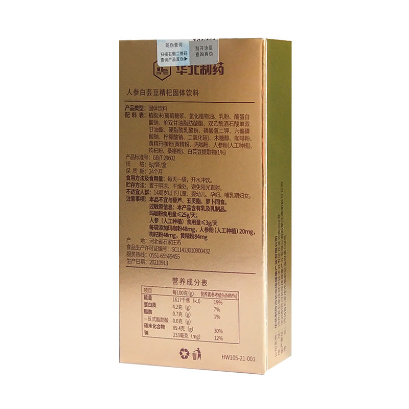 North China Pharmaceutical —— Ginseng, kidney bean essence and wolfberry solid drink 8g