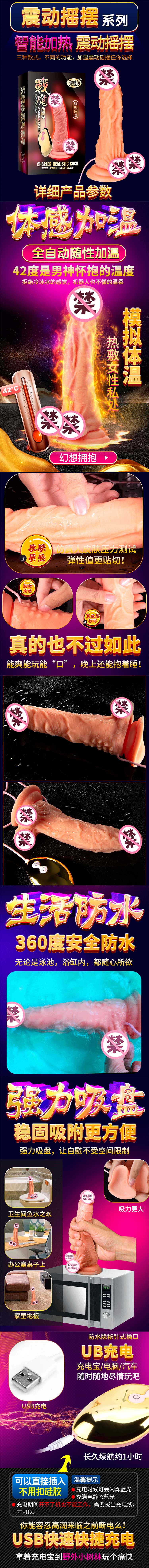 Hot space series  War Demon Charles dildo