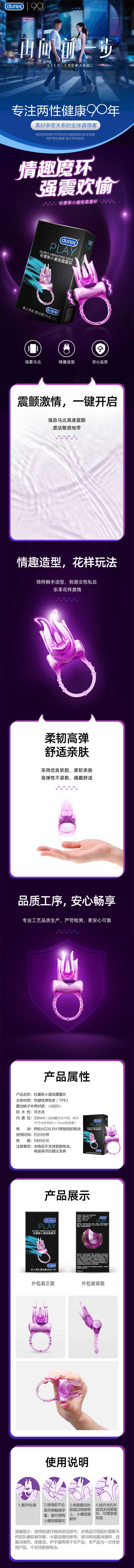 DUREX Gremlins Vibration locking ring