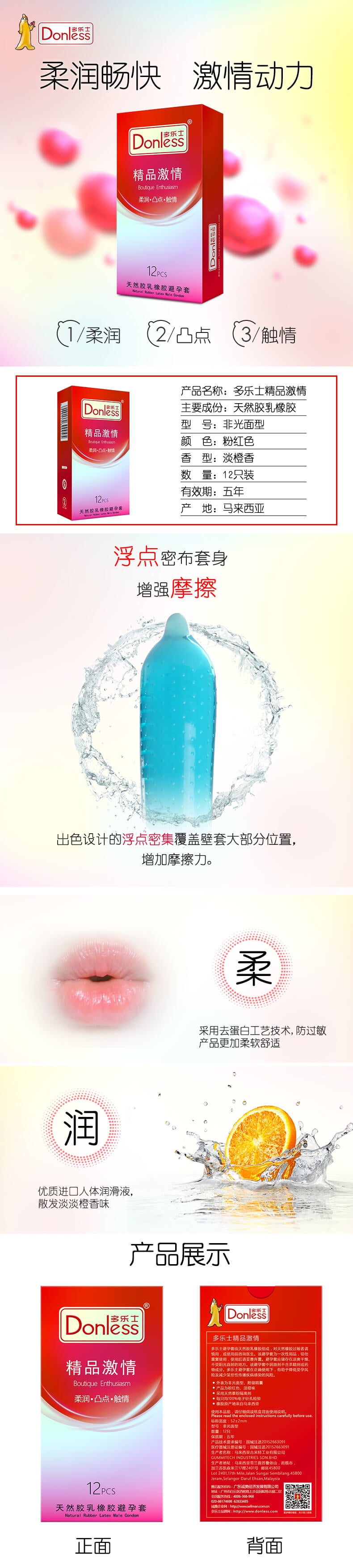 DONLESS  Boutique  Passion condom series Pack of twelve